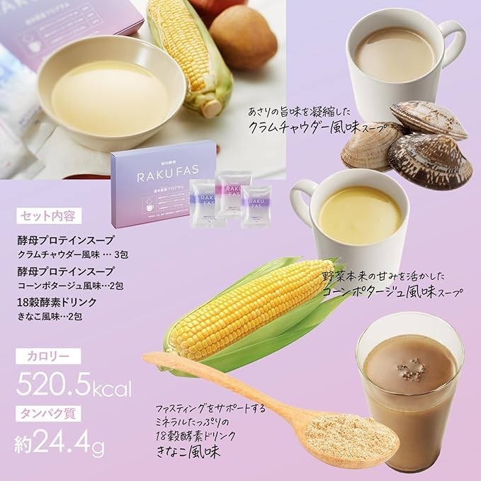 Amazon | 新谷酵素 RAKUFAS (パープル) ラクファス ファスティング 3